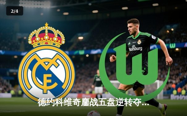 德约科维奇鏖战五盘逆转夺温网第七冠，创历史纪录 - 2